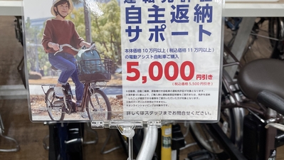 サイクルベースあさひ 山幹西宮店(兵庫県西宮市両度町/自転車) - Yahoo