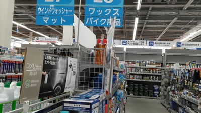 コメリ パワー新発田店 新潟県新発田市舟入 ホームセンター Yahoo ロコ