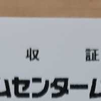 ホームセンタームサシ 上田店 長野県上田市上田原 ホームセンター Yahoo ロコ