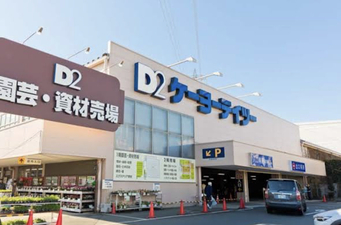 ケーヨーデイツー 日野旭が丘店 東京都日野市旭が丘 ホームセンター Yahoo ロコ