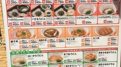 なか卯 姫路南インター店 兵庫県姫路市飾磨区三宅 牛丼 丼もの Yahoo ロコ