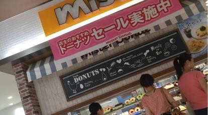 ミスタードーナツ Momoテラス 京都府京都市伏見区桃山町山ノ下 カフェ Yahoo ロコ