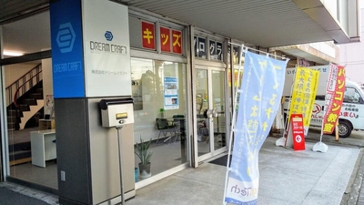 株式会社ドリームクラフト 愛媛県新居浜市一宮町 インターネット関連サービス業 Yahoo ロコ