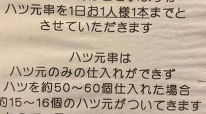 炭屋五兵衛 川崎大師店 神奈川県川崎市川崎区大師駅前 焼鳥 Yahoo ロコ