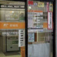 宮崎県庁内郵便局の写真