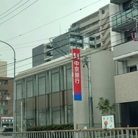 中京銀行 野並支店の写真