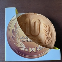 10円パンの写真