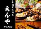 １３５酒場御徒町店 東京都台東区上野 中華料理 Yahoo ロコ
