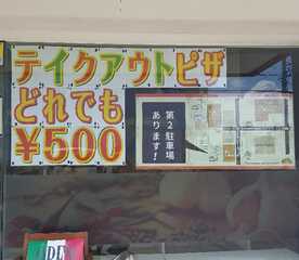 ヴォーノ イタリア 長久手店 愛知県長久手市野田農 パスタ Yahoo ロコ