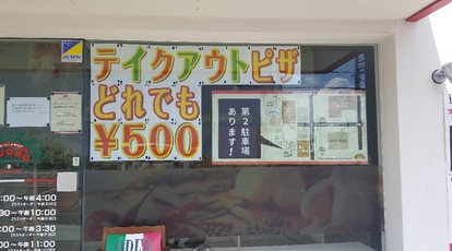 ヴォーノ イタリア 長久手店 愛知県長久手市野田農 パスタ Yahoo ロコ