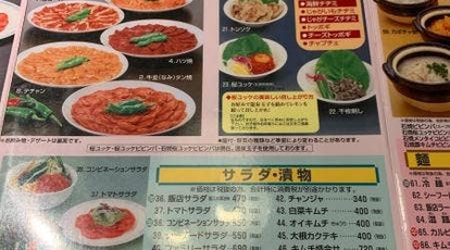 朝鮮飯店 富岡店 群馬県富岡市七日市 焼肉 Yahoo ロコ