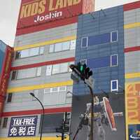 ジョーシン スーパーキッズランド大須店 愛知県名古屋市中区大須 家電量販 Yahoo ロコ