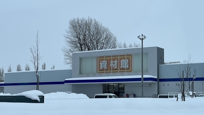 コメリ パワー旭川宮前店 資材館 北海道旭川市宮前一条 ホームセンター Yahoo ロコ