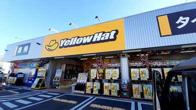 イエローハット 島田稲荷店(静岡県島田市稲荷/カー用品) - Yahoo!ロコ