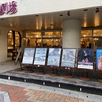 桜坂劇場の写真