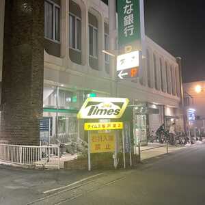 埼玉りそな銀行 坂戸支店(埼玉県坂戸市日の出町/銀行/信金/郵便局/ATM