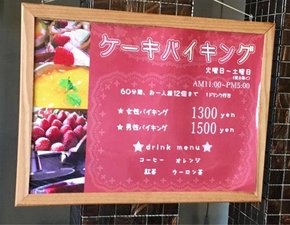 ノルマン洋菓子店 喫茶 石川県金沢市米泉町 ケーキ屋 Yahoo ロコ