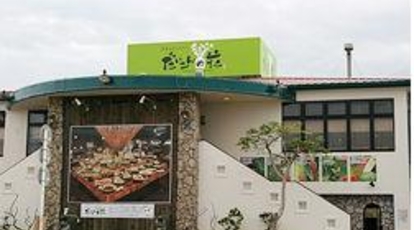 だいこんの花美里店 沖縄県沖縄市東 その他 Yahoo ロコ