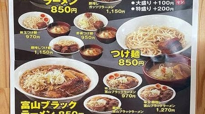 ガッツリ えびすこ 富山県富山市桜町 ラーメン Yahoo ロコ