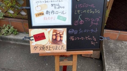 ビアンドレ 神奈川県川崎市高津区新作 ケーキ屋 洋菓子 Yahoo ロコ
