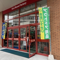オフハウス 松江浜乃木店の写真