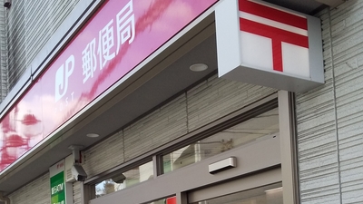 魚屋路 磯子上中里店>