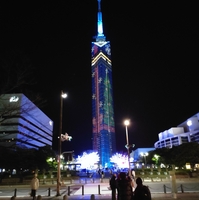 福岡タワー株式会社の写真