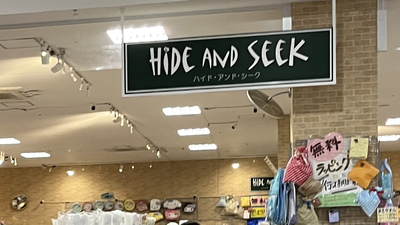 HIDE AND SEEK 黒崎店(福岡県北九州市八幡西区西曲里町/雑貨/コスメ