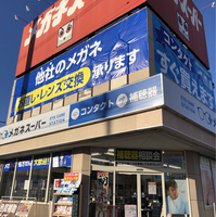 メガネスーパーイオン成田前店の写真