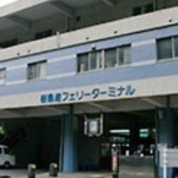 桜島フェリーターミナル 観光案内所の写真