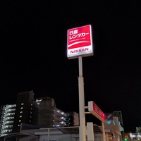 日産レンタカー 佐賀駅北口店の写真