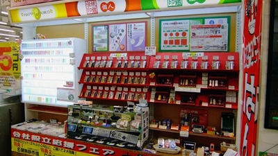 はんこ屋さん21 手稲駅南口店 北海道札幌市手稲区手稲本町二条 はんこ店 印鑑 印章 ゴム印 Yahoo ロコ