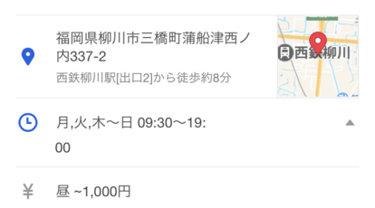パティスリー ジュジュ 福岡県柳川市三橋町蒲船津 ケーキ Yahoo ロコ
