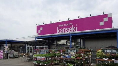 ホームセンターカンセキ 市貝店 栃木県芳賀郡市貝町大字赤羽 ホームセンター Yahoo ロコ