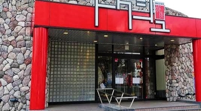 トクジュ 仙台長町店 宮城県仙台市太白区長町 焼肉 Yahoo ロコ