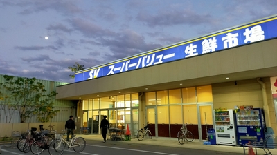 スーパーバリュー生鮮市場 春日部大場店 埼玉県春日部市大場 スーパー Yahoo ロコ