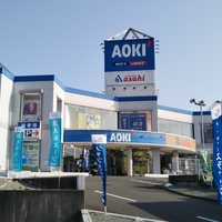 AOKI 横浜三ツ境店の写真