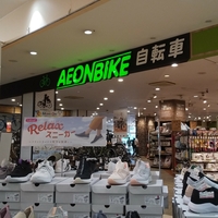 イオンバイク 金沢シーサイド店の写真