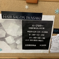 ヘアースタジオ IWASAKI 中央店の写真