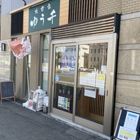 Cafe Yu-senの写真