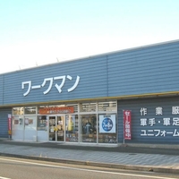 ワークマン 清水町柿田店の写真