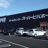 スーパービバホーム 小田原国府津店 リフォーム＆デザインセンターの写真