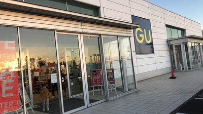 Gu ハーバーシティ蘇我店 千葉県千葉市中央区川崎町 アパレル Yahoo ロコ