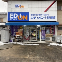 エディオン 十日市東店の写真