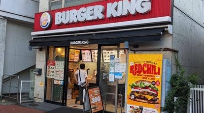 バーガーキング 東戸塚店 神奈川県横浜市戸塚区品濃町 バーガー Yahoo ロコ