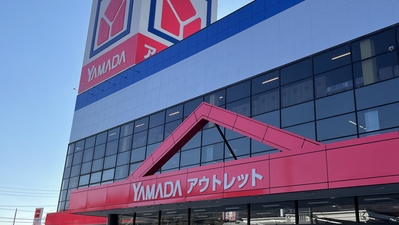 ヤマダ電機 アウトレット松本店 長野県松本市出川 家電量販 Yahoo ロコ