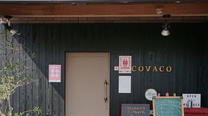 コバコ 香川県高松市松縄町 ダイニングバー Yahoo ロコ