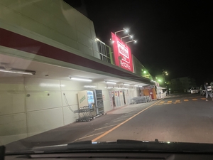 口コミ マックスバリュ 恵庭店 北海道恵庭市恵央町 スーパー Yahoo ロコ