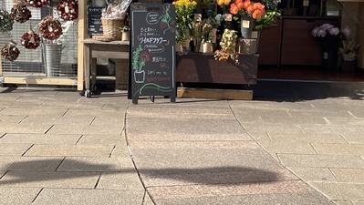 日比谷花壇 大和プロス店 神奈川県大和市大和東 フラワーショップ Yahoo ロコ