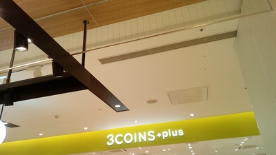 3coins Plus 新静岡セノバ店 静岡県静岡市葵区鷹匠 雑貨 コスメ Yahoo ロコ